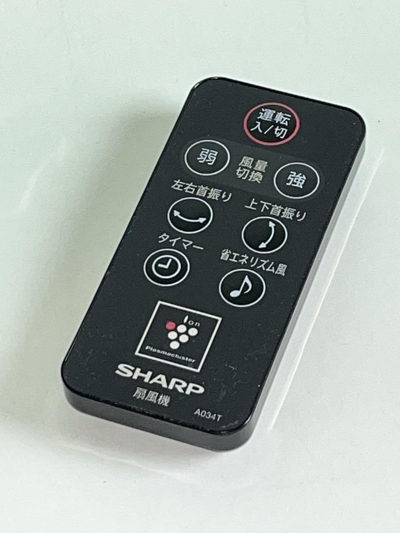 SHARP PJ-B2CS-Bリモコン付き 扇風機 サーキュレーター 立体攪拌 SHARP PJ-B2CS-Bリモコン付き 扇風機 サーキュレーター 立体攪拌