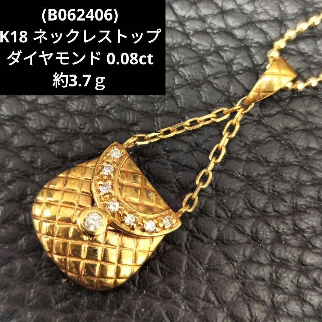 (B062406) K18 YG ダイヤモンド ネックレス チャーム トップ