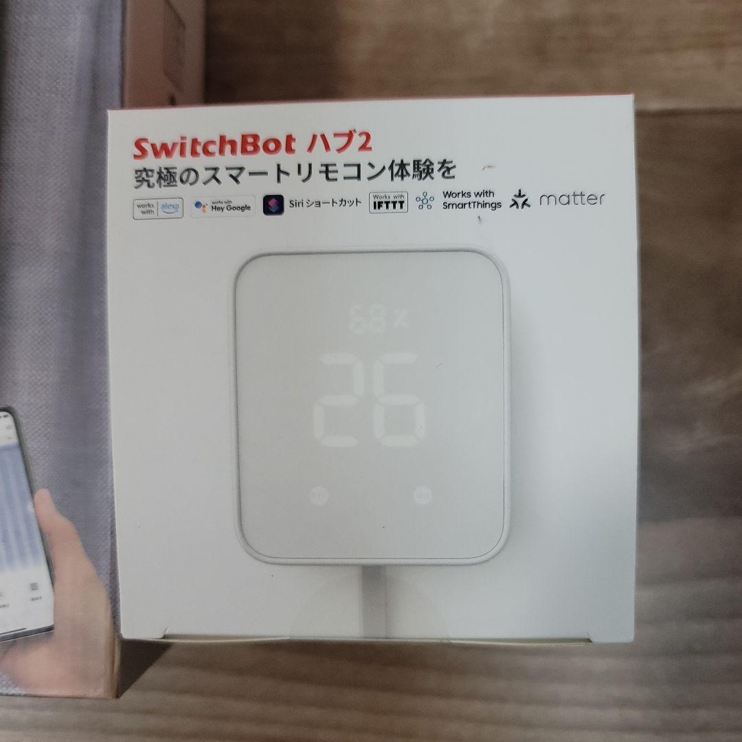 SwitchBot ハブ2 カーテン U型レール3 スマートリモコン