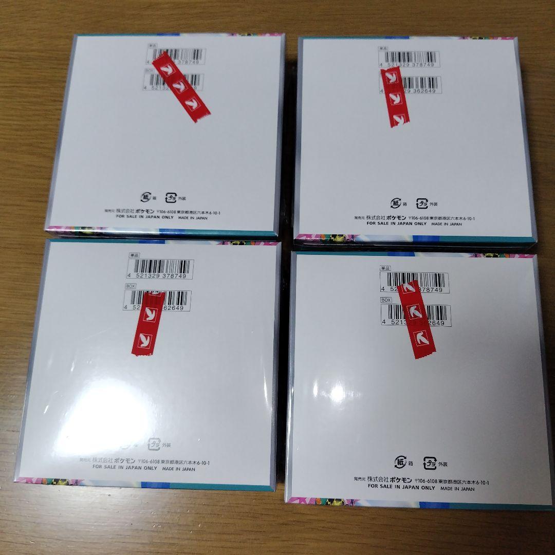 ポケモンカードゲーム バトルパートナーズ 4box
