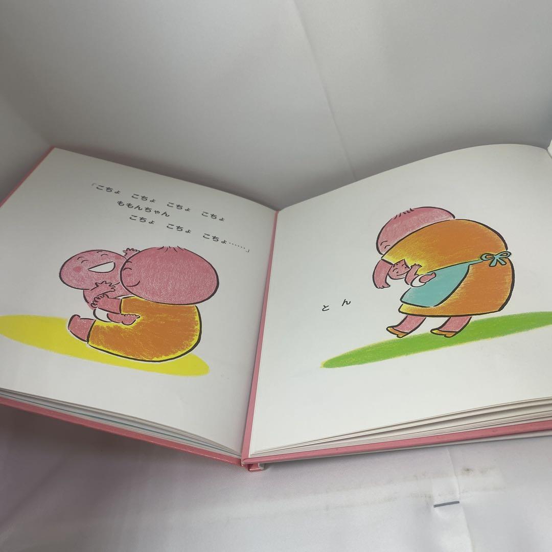 豪華で新しい ももんちゃん絵本2冊セット＆こぐまちゃんありがとう - メルカリ 絵本・児童書