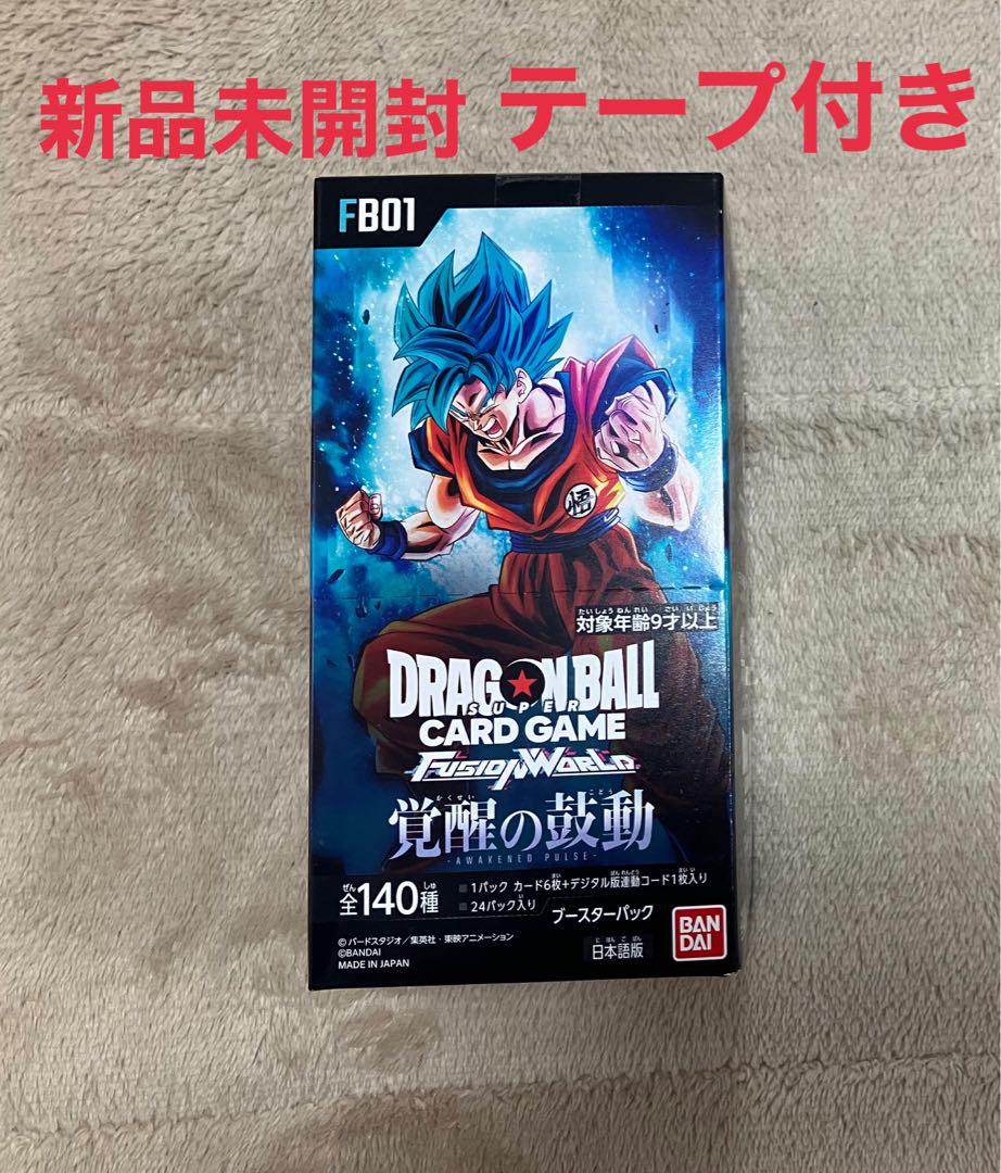 ドラゴンボールフュージョンワールド　覚醒の鼓動　1BOX　新品未開封　テープ付