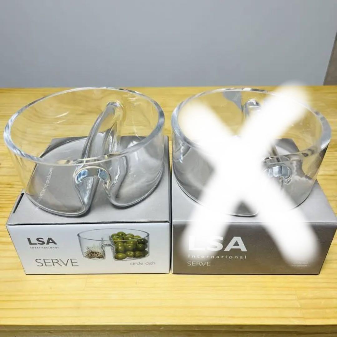 【新品】LSA ガラスボウル サラダボウル 単品