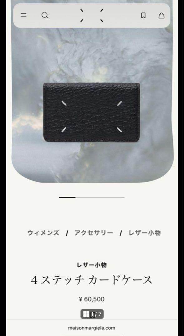 maison margiera メゾンマルジェラ カードケース 名刺入れ