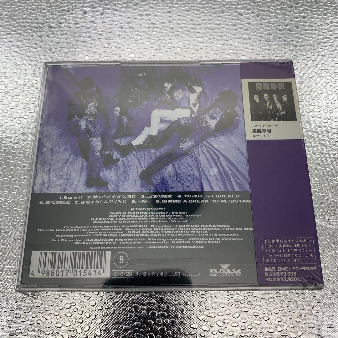 男闘呼組/二枚目 男組 アルバム セカンドアルバム CD 帯付き