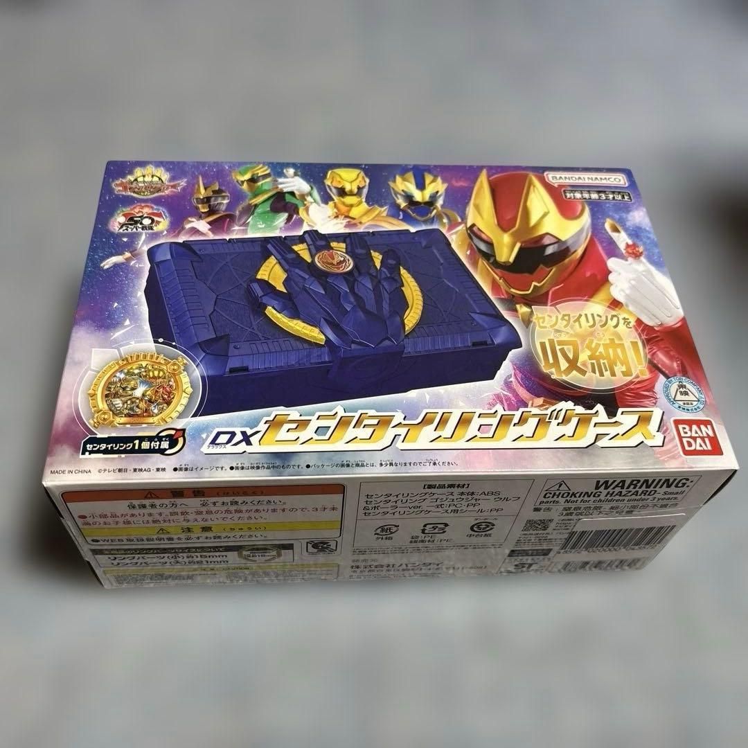 DXテガソード-センタイリングケースBANDAI