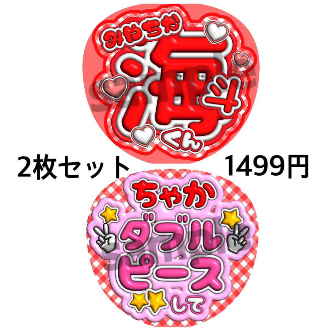 即日発送 ファンサ カンペ うちわ文字 TravisJapan 宮近海斗 Amazon.co.jp: TravisJapan 宮近海斗 うちわ文字 live ファンサ