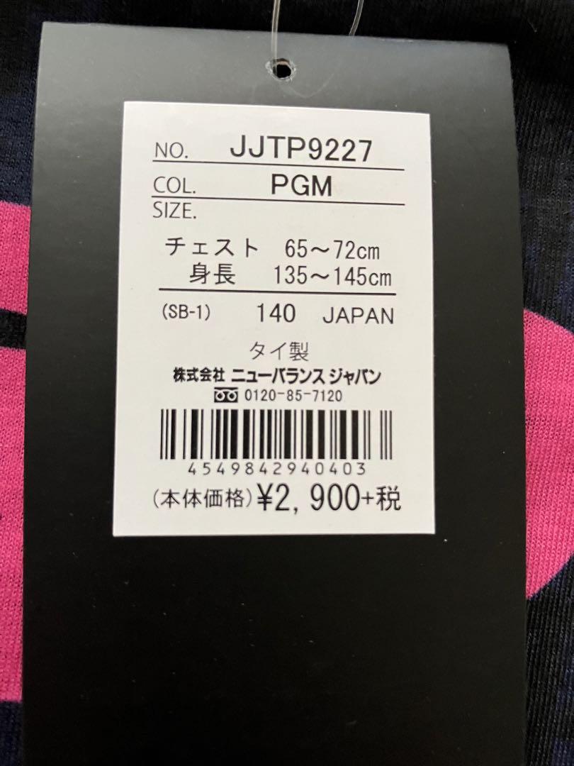 【期間限定70%オフ】子供用ウェア新品9点まとめ売り