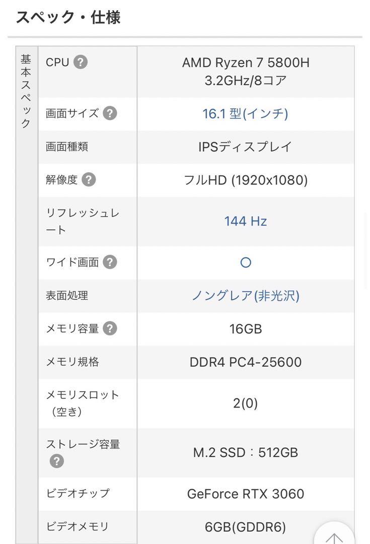 Victus by HP Laptop 16-e0167AX 画像2