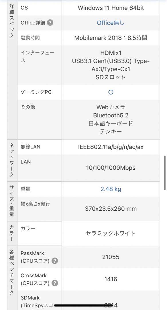 Victus by HP Laptop 16-e0167AX 画像3