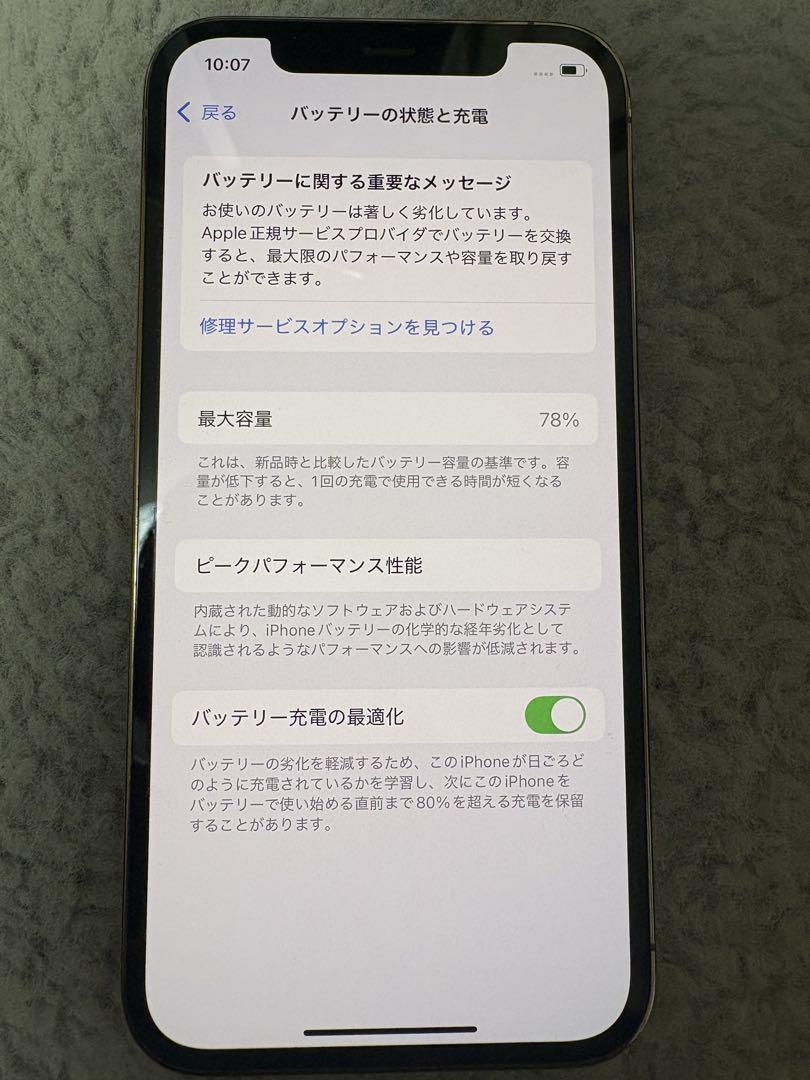 Apple iPhone 12 Pro ゴールド　256GB