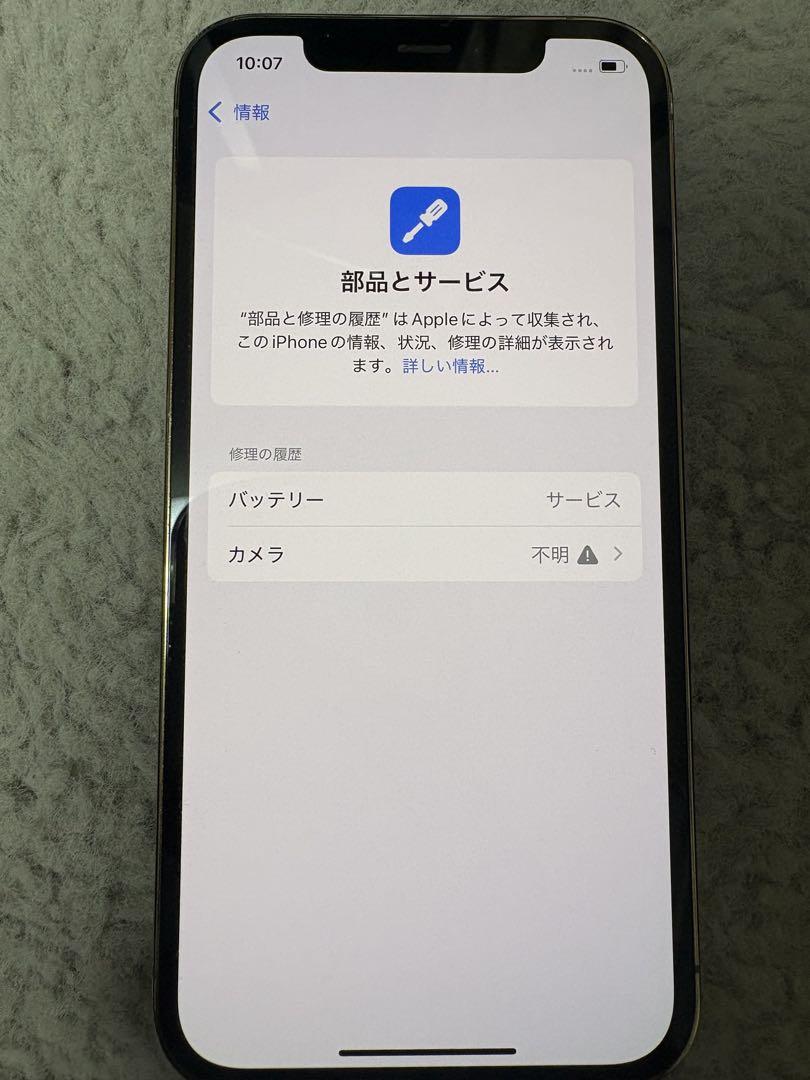 Apple iPhone 12 Pro ゴールド　256GB