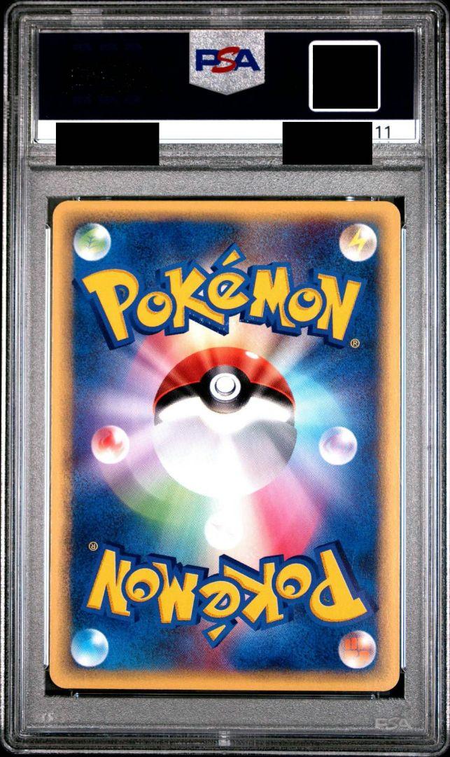 最も優遇 カビゴン カードe メルカリ - 神秘なる山 PSA ポケモンカードゲーム