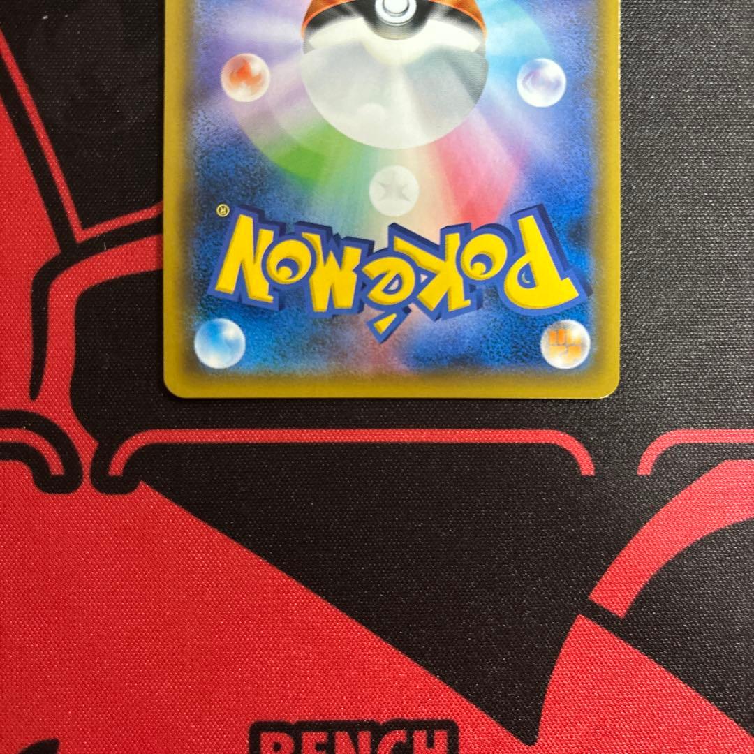 ポケギア3.0 UR mad mad ポケギア3.0 UR ポケギア3.0【U】{081/086