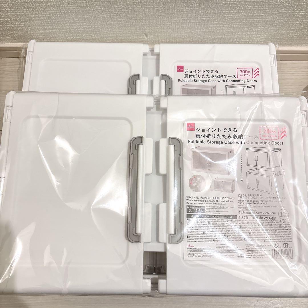 ジョイントできる扉付折りたたみ収納ケース ダイソー
