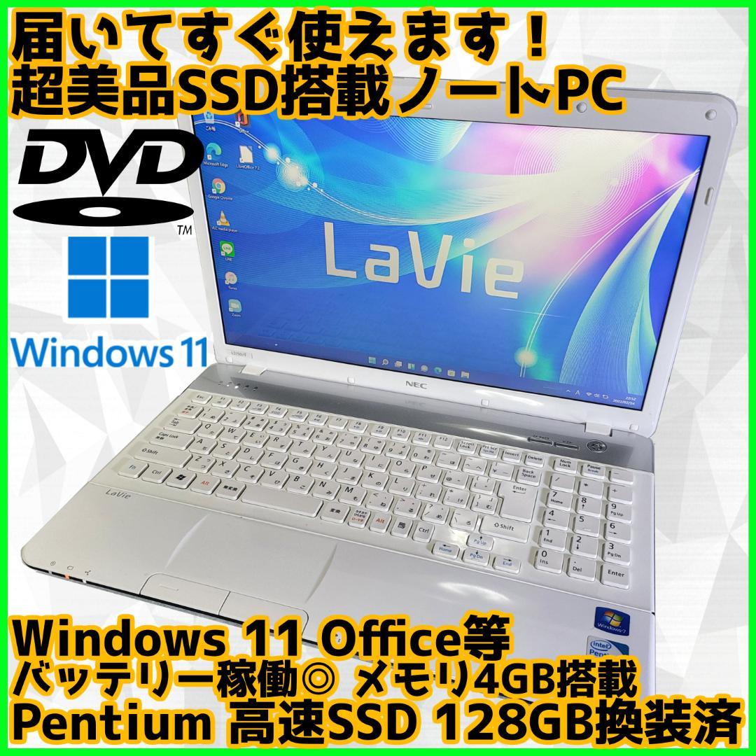 50%割引熱販売 【超美品ホワイトNEC LAVIE】SSD換装済/メ4GB/Win11搭載✨ ノートPC PC/タブレット-WWW.STARTUPITALIAOPENSUMMIT.EU
