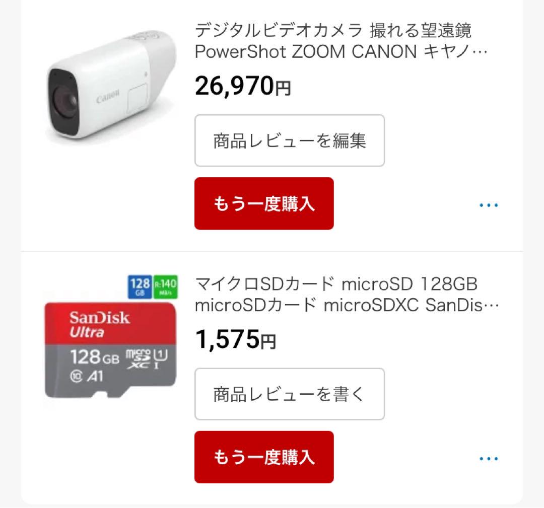 Canon PowerShot ZOOM 望遠鏡型カメラ