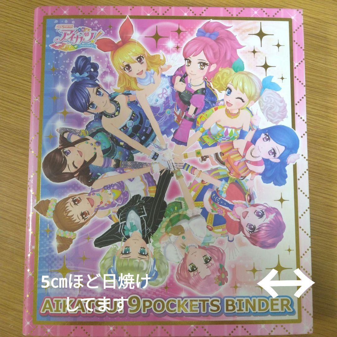 初代　アイカツカード　250枚以上　バインダー　箱　まとめ売り 初代 アイカツカード 250枚以上 バインダー 箱 まとめ売り
