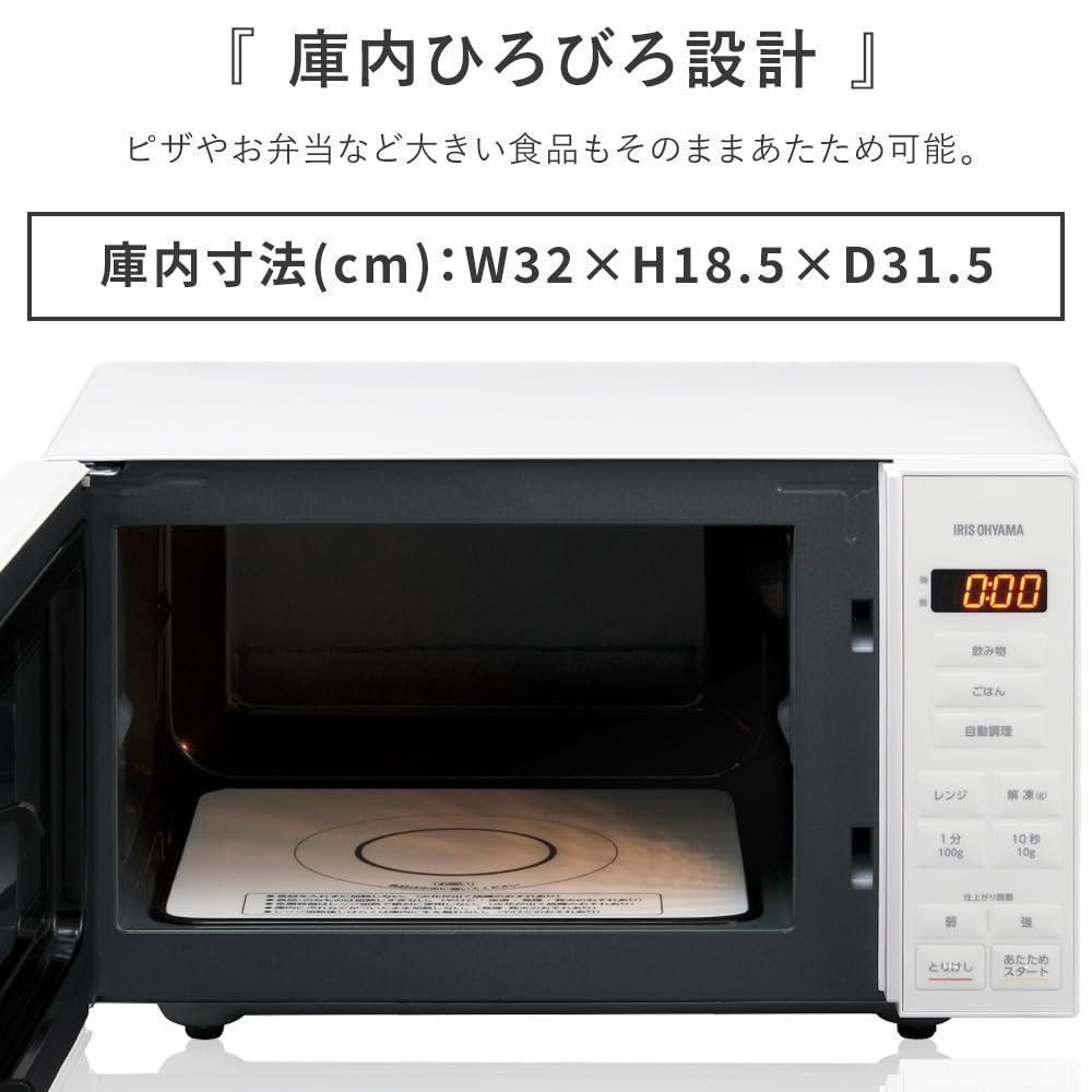 アイリスオーヤマ 電子レンジ 18L 単機能 フラットテーブル ホワイト