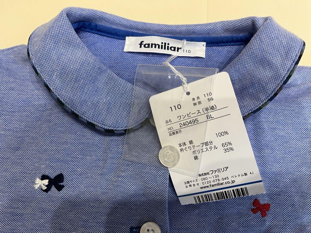 新品タグ付き)familiar ワンピース 110cm - メルカリ