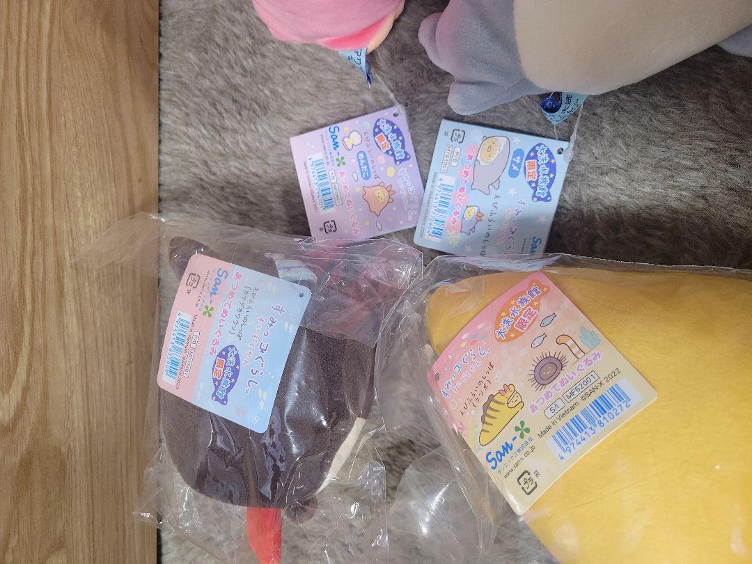 すみっコぐらし　大洗水族館限定　あつめてぬいぐるみ4種