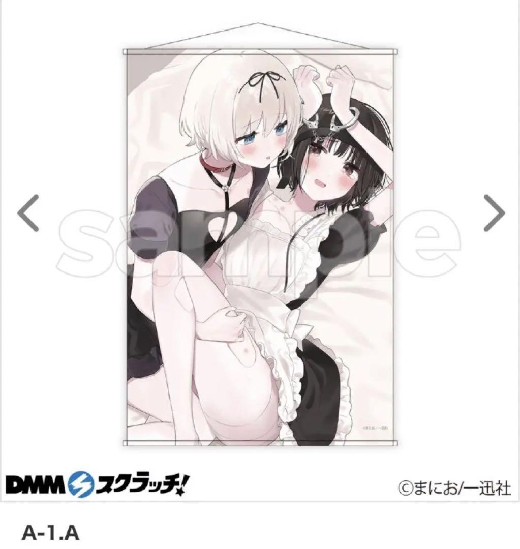 きたない君がいちばんかわいい タペストリー
