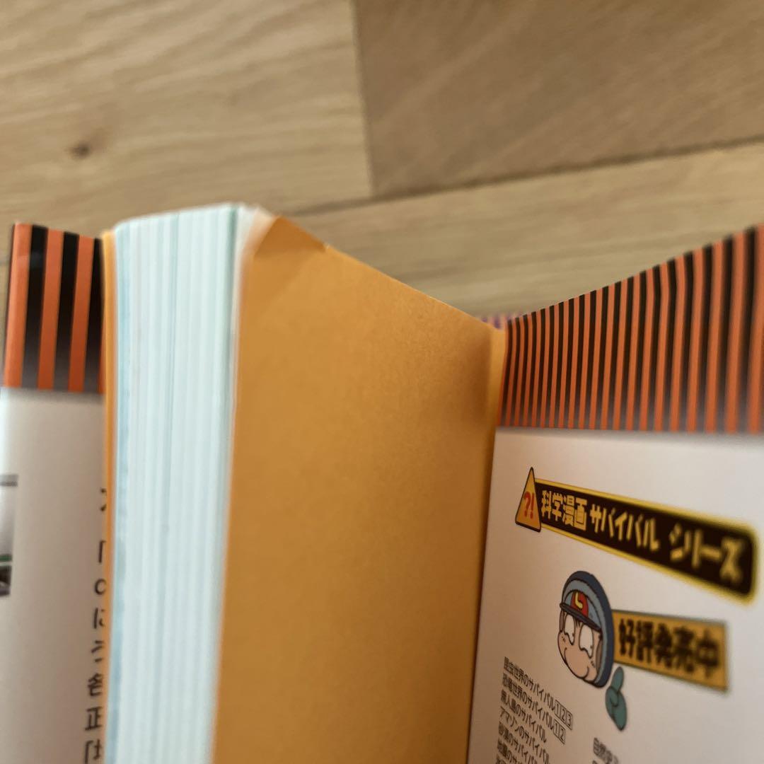 ahileさま専用サバイバルシリーズ17冊