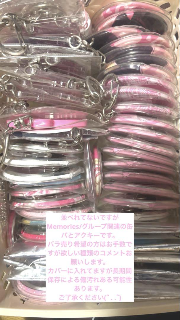 【大幅値下げ】さとみくん グッズ まとめ買い