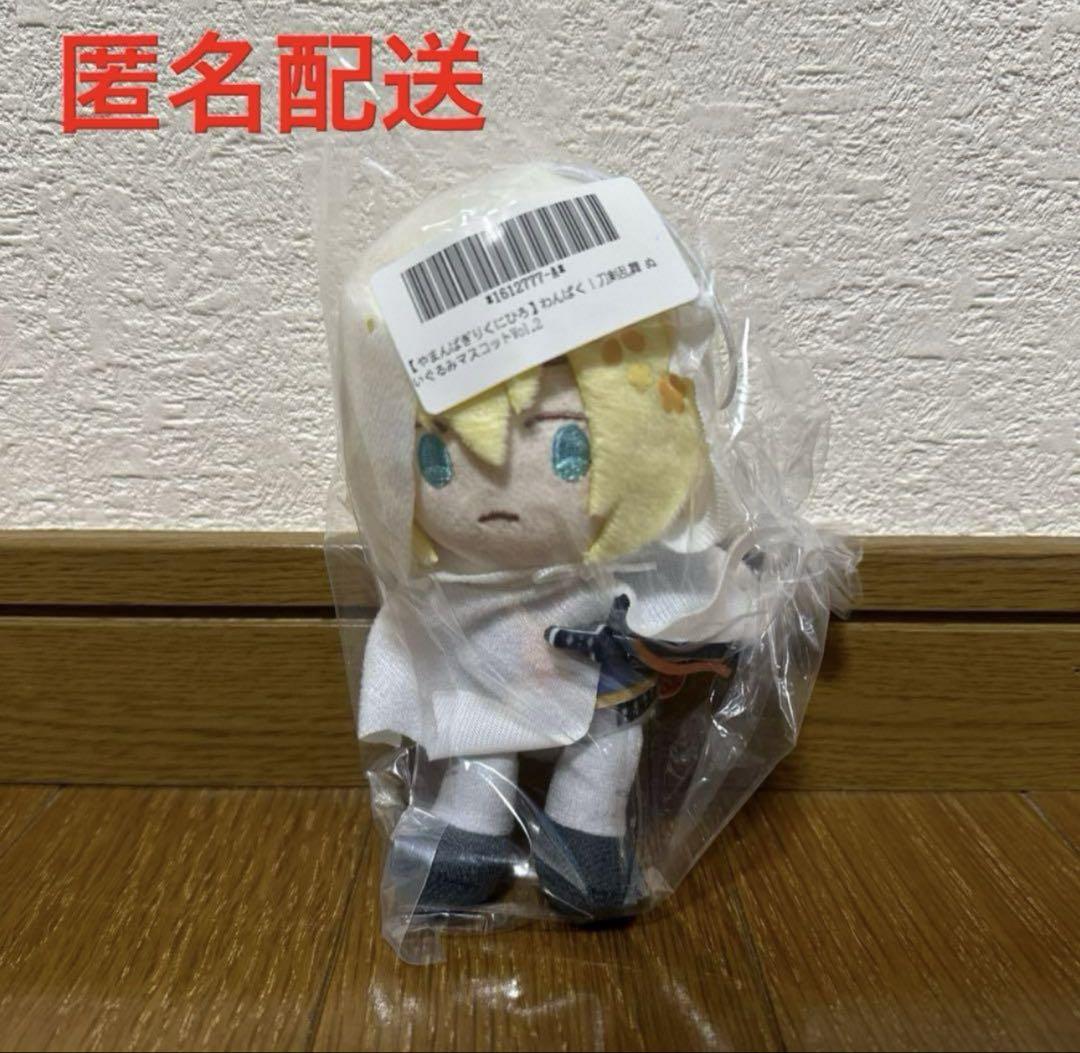 わんぱく！刀剣乱舞 山姥切国広 ぬいぐるみ 36 - メルカリ