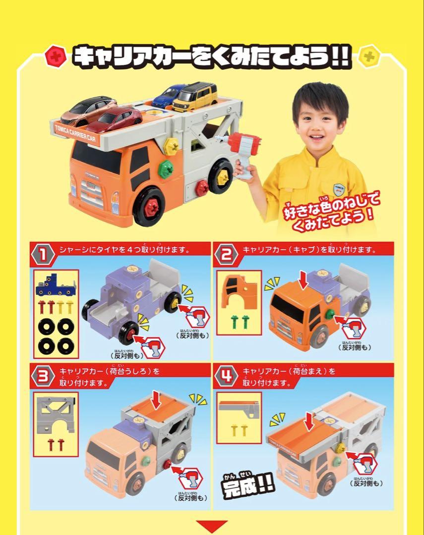 トミカ DIY くみかえアクション サウンド＆ライト バス 救急車 山手線電車