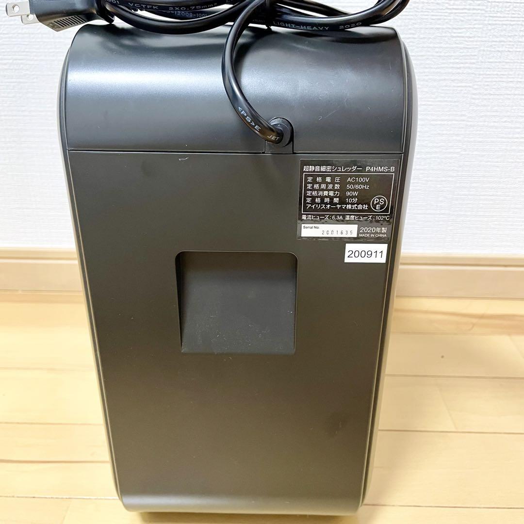 シュレッダー 電動 家庭用 超静音細密シュレッダー KP4HMS-B