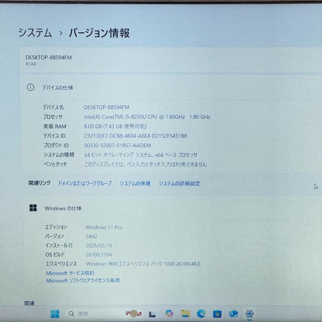★人気機種★LENOVO v330第8世代 Office2021付き TypeC