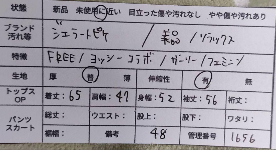 ⭐︎美品 希少【ジェラートピケ】ヨッシールームウェア パーカー