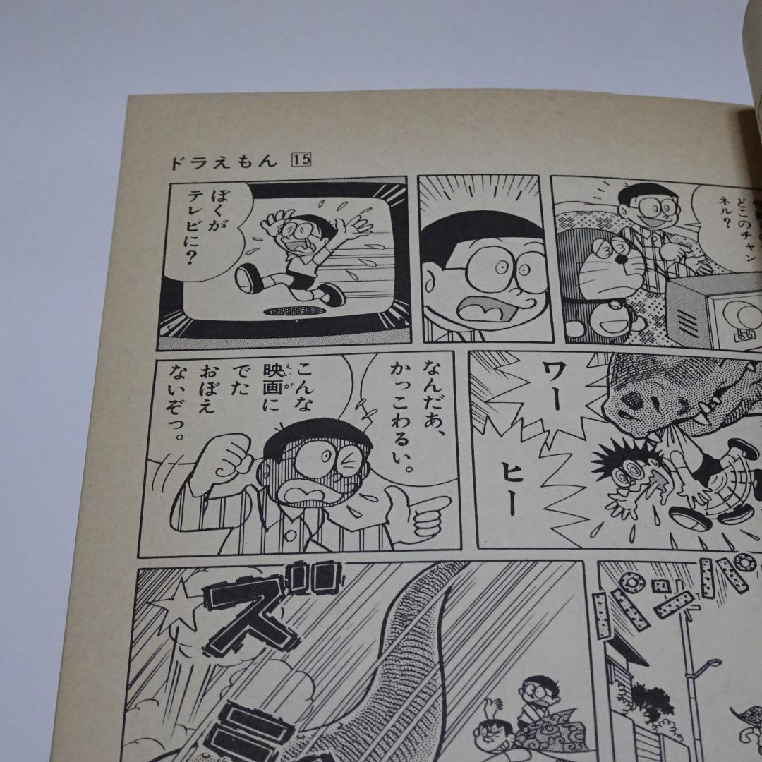 ドラえもん 1巻～25巻 全巻 藤子不二雄名義 初版11冊 - メルカリ