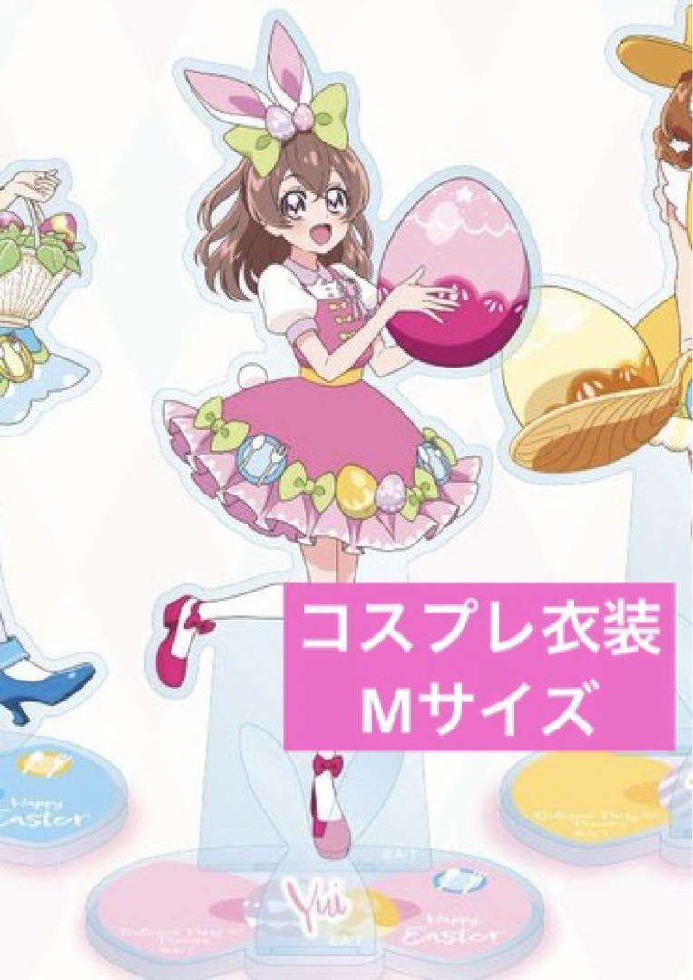デリシャスパーティ プリキュア 和実ゆい ハッピーイースター 衣装 コスプレ