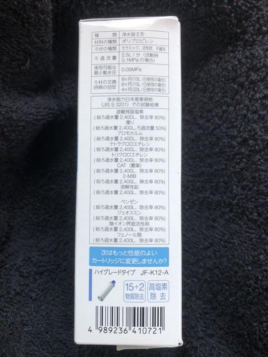LIXIL INAX 浄水カートリッジ JF-K11-A 8+2物質除去 - メルカリ LIXIL INAX 浄水カートリッジ JF-K11-A 8+2物質除去 - メルカリ