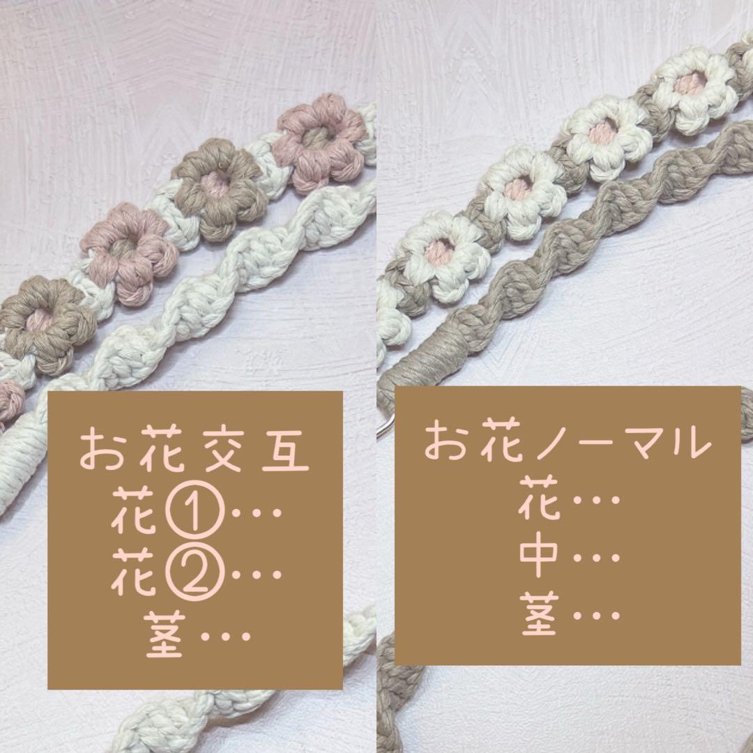 cotton＊フラワーシューズクリップA＊名前キーホルダー付き＊マクラメ編み