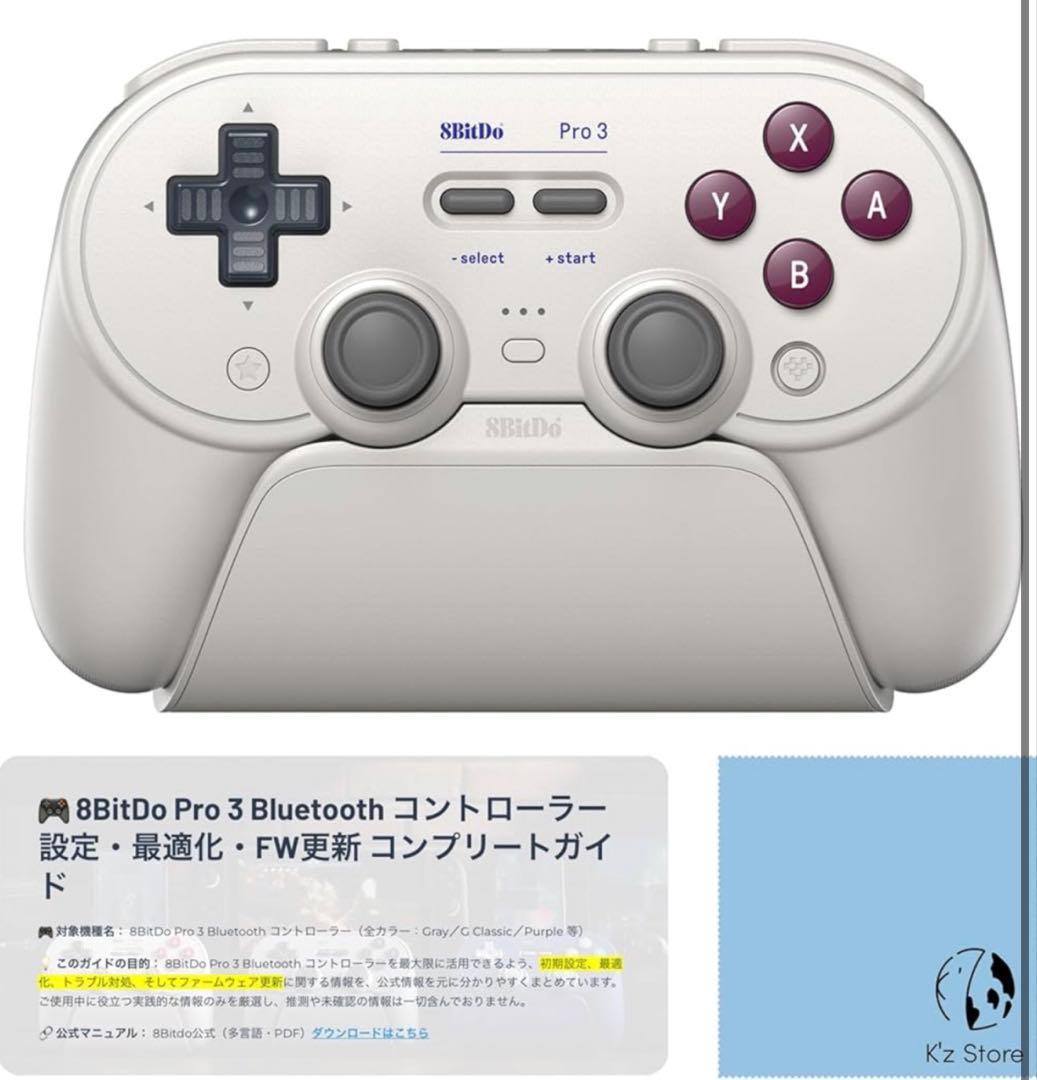 8BitDo コントローラー gamepad