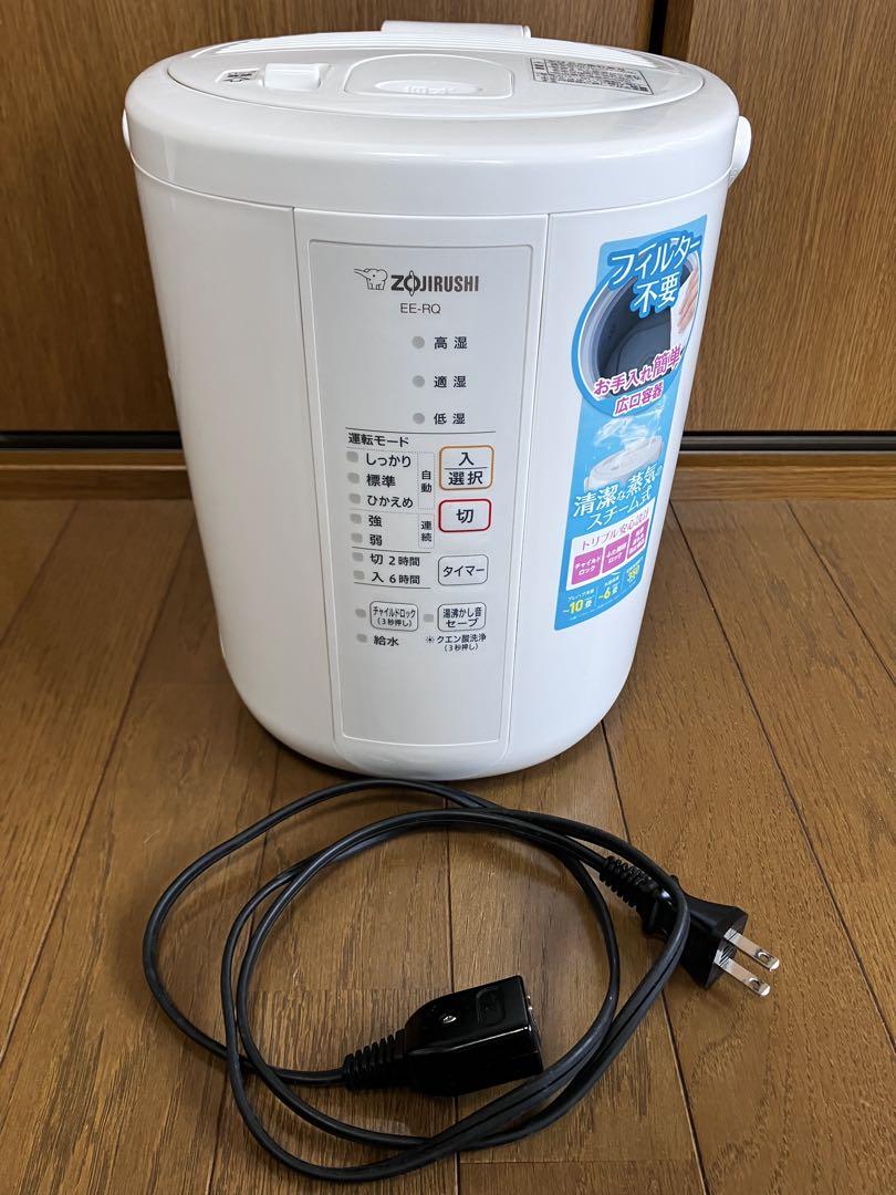 象印スチーム式加湿器　EE-RQ35