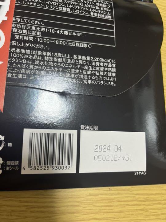 MARTIN-UP クレアチン・HMBカルシウム加工食品 15袋4ケース