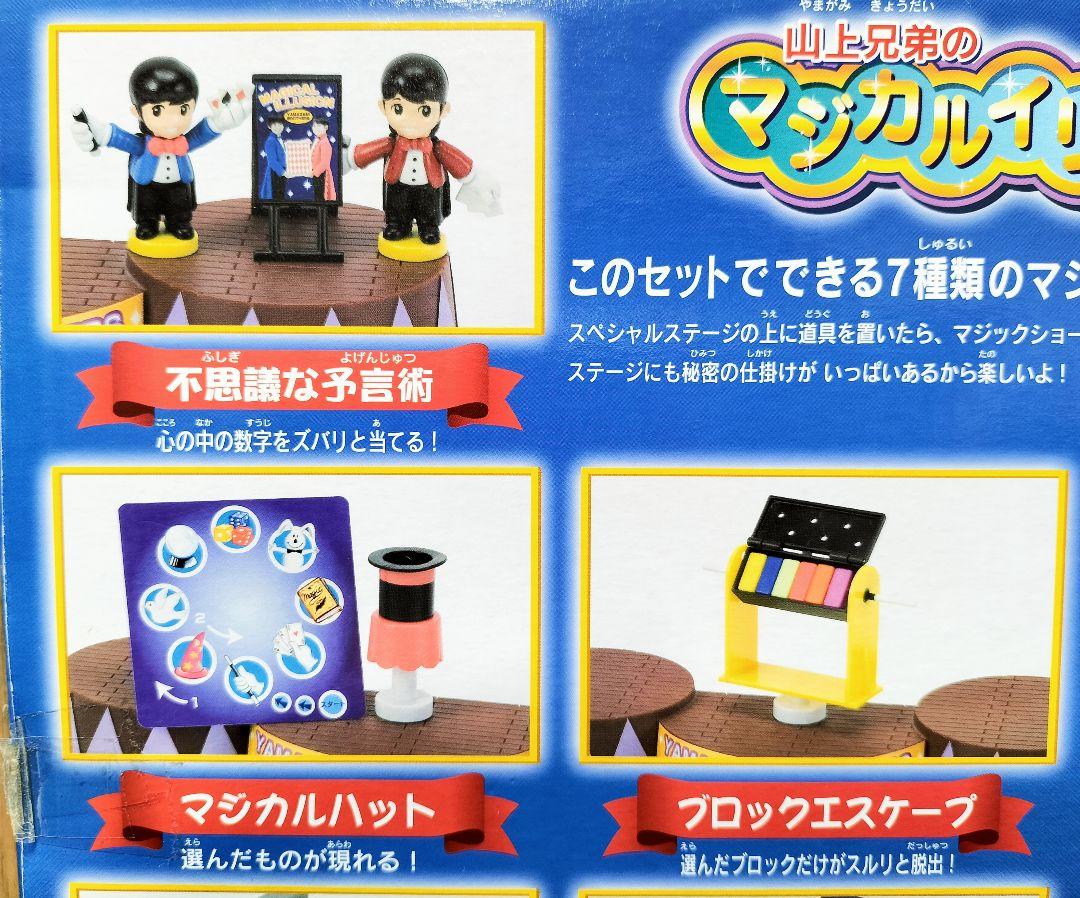 山上兄弟 マジカルイリュージョン マジック グッズ まとめ売り Amazon.co.jp: テンヨー Tenyo 山上兄弟 マジカルイリュージョン