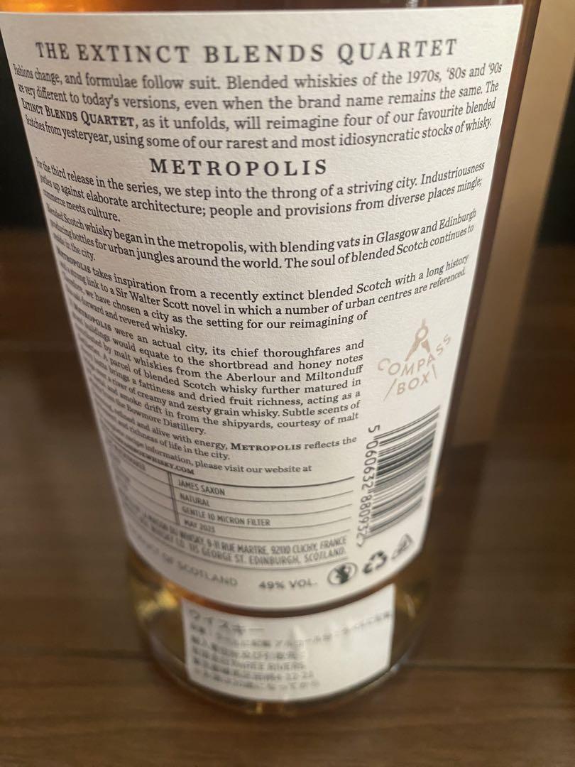 コンパスボックス メトロポリス  49% 700ml Compass Box