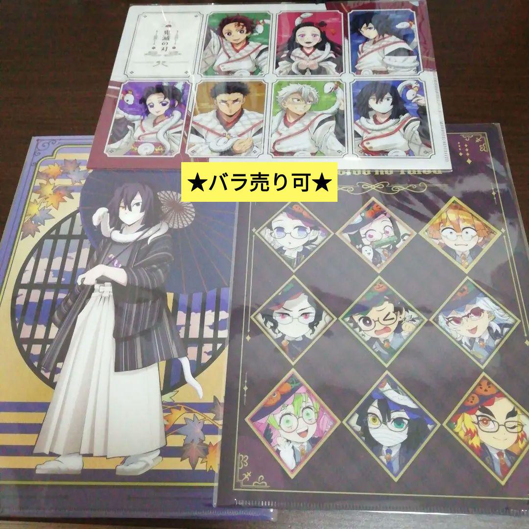 鬼滅の刃　クリアファイル　ufotable 義勇　しのぶ　セット売り 2点セット】鬼滅の刃 ナムコ 冨岡義勇＆胡蝶しのぶ クリアシート
