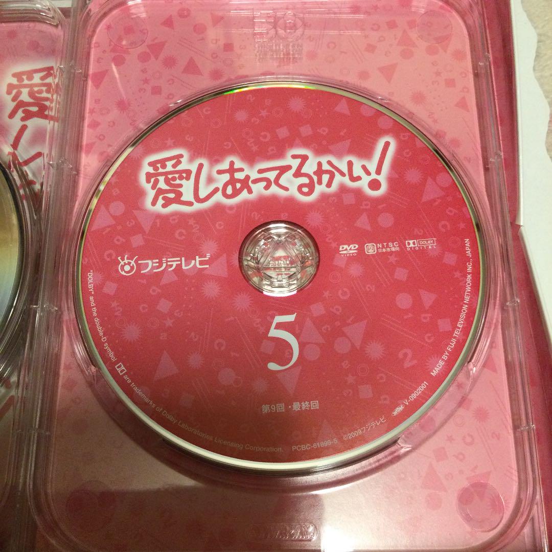 再入荷】 愛しあってるかい! DVD-BOX 未開封 - TVドラマ - labelians.fr