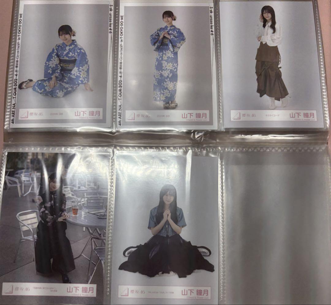 櫻坂46 3期生 山下瞳月 生写真まとめ売り - メルカリ