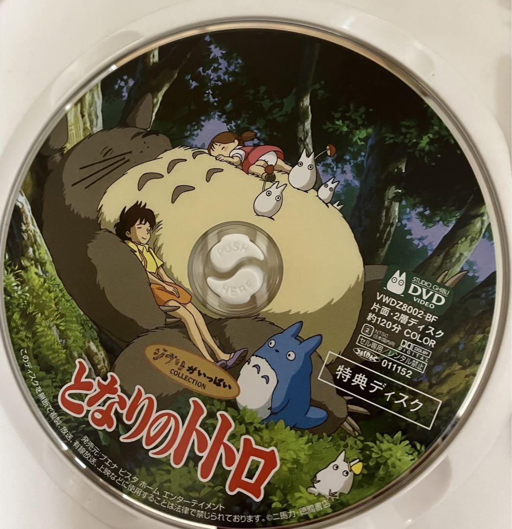 【美品】ジブリ　MovieNEX ８作品　本編DVD のみ m90910477660_1.jpg?1753786049