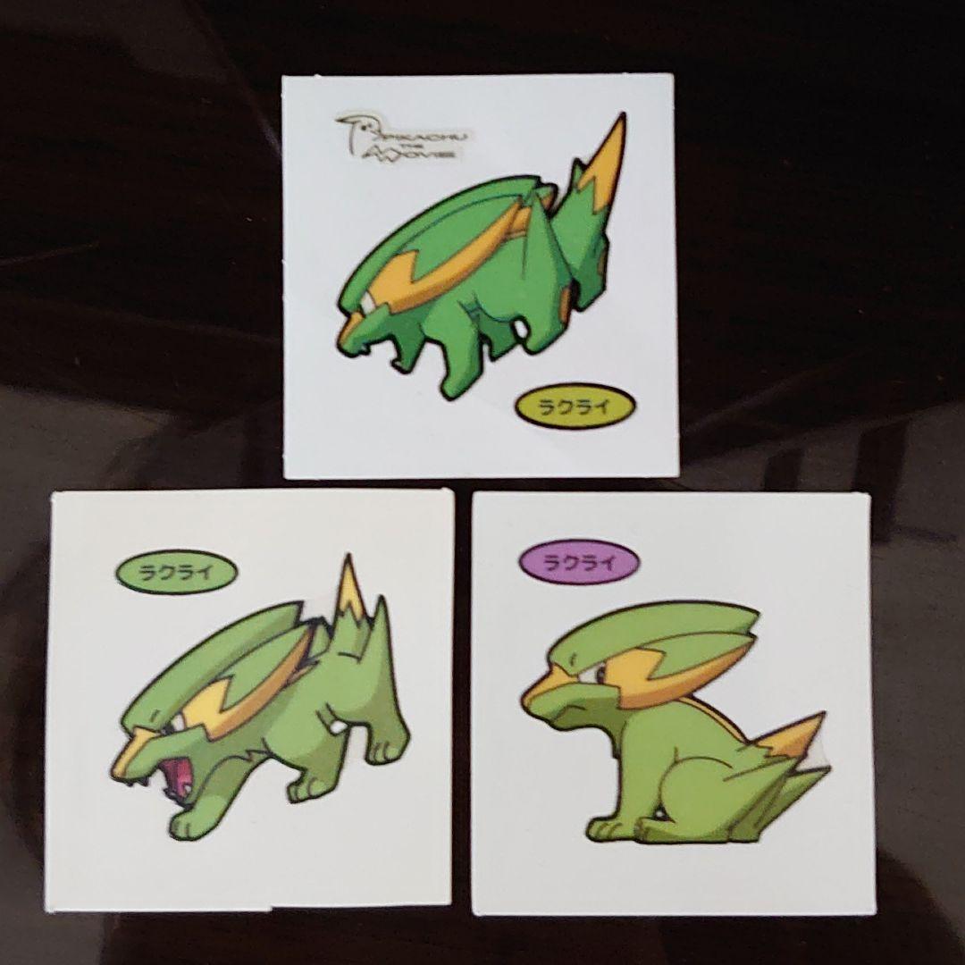 メルカリ ポケモンデコキャラシール ラクライ キャラクターグッズ 300 中古や未使用のフリマ メルカリ ポケモンデコキャラシール ラクライ キャラクターグッズ 300 中古や未使用のフリマ