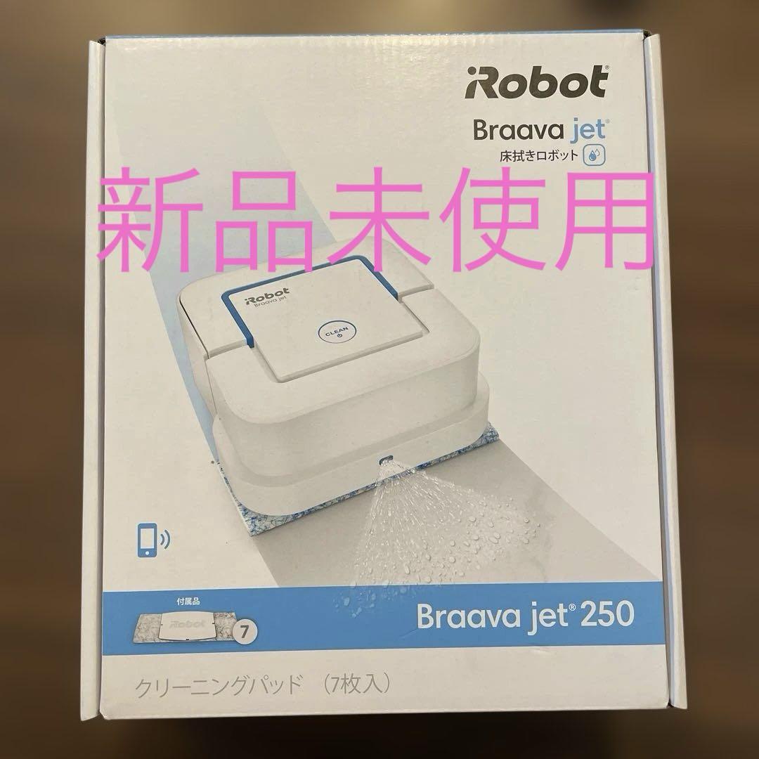 掃除機・クリーナー iRobot Braava jet 250 iRobot Braava jet 250 本体 - メルカリ