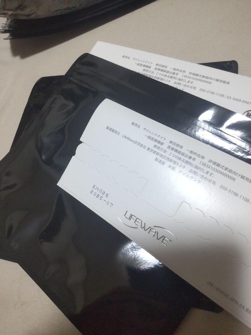ライフウェーブパッチ　spica出品