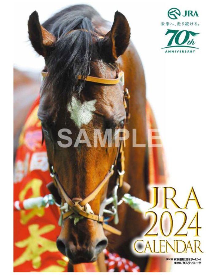 JRA 2024大判カレンダー